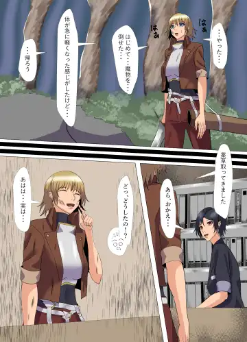 "Seme"zuki na "Uke"tsukejou-san Fhentai - Page 29