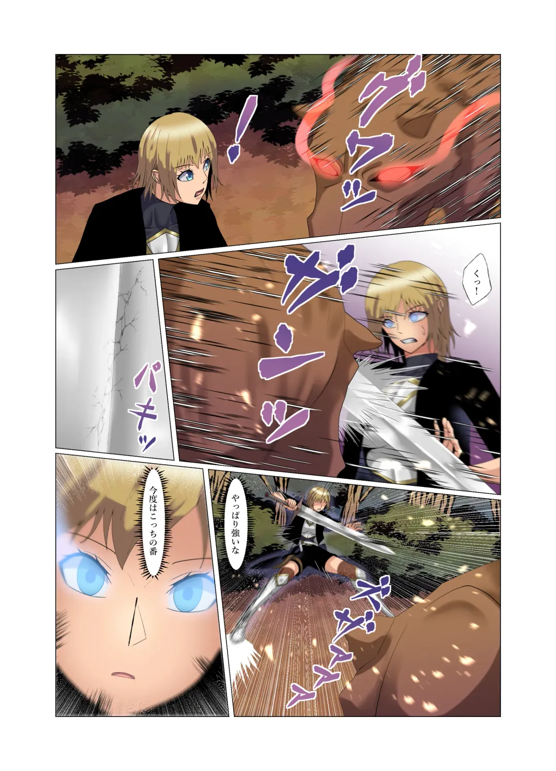 "Seme"zuki na "Uke"tsukejou-san 3 Fhentai - Page 11