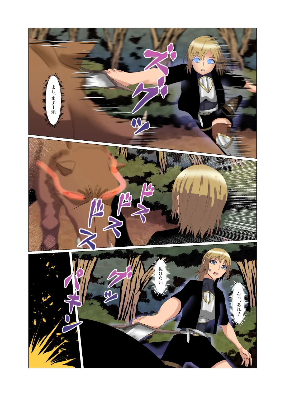 "Seme"zuki na "Uke"tsukejou-san 3 Fhentai - Page 12