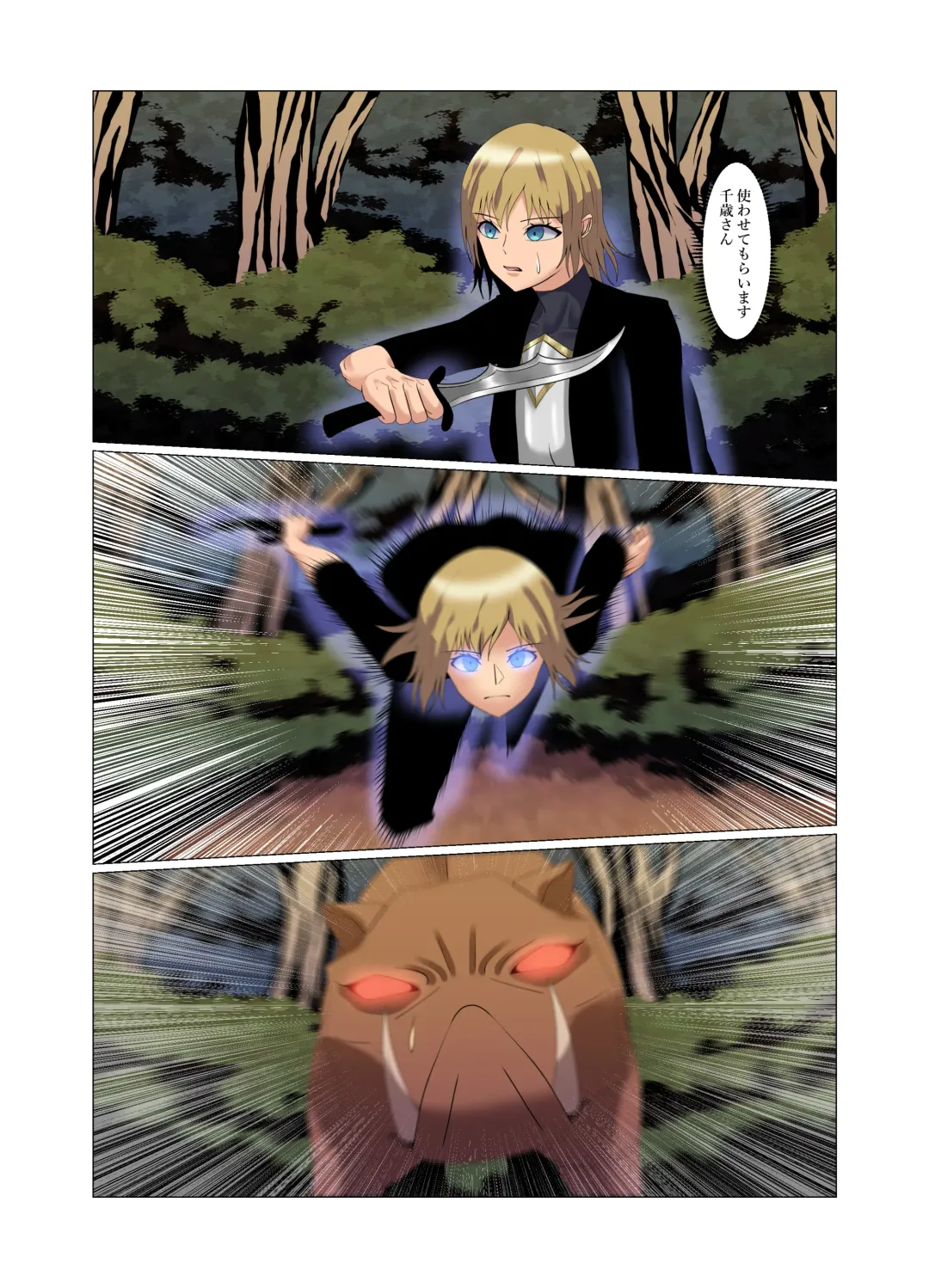 "Seme"zuki na "Uke"tsukejou-san 3 Fhentai - Page 14