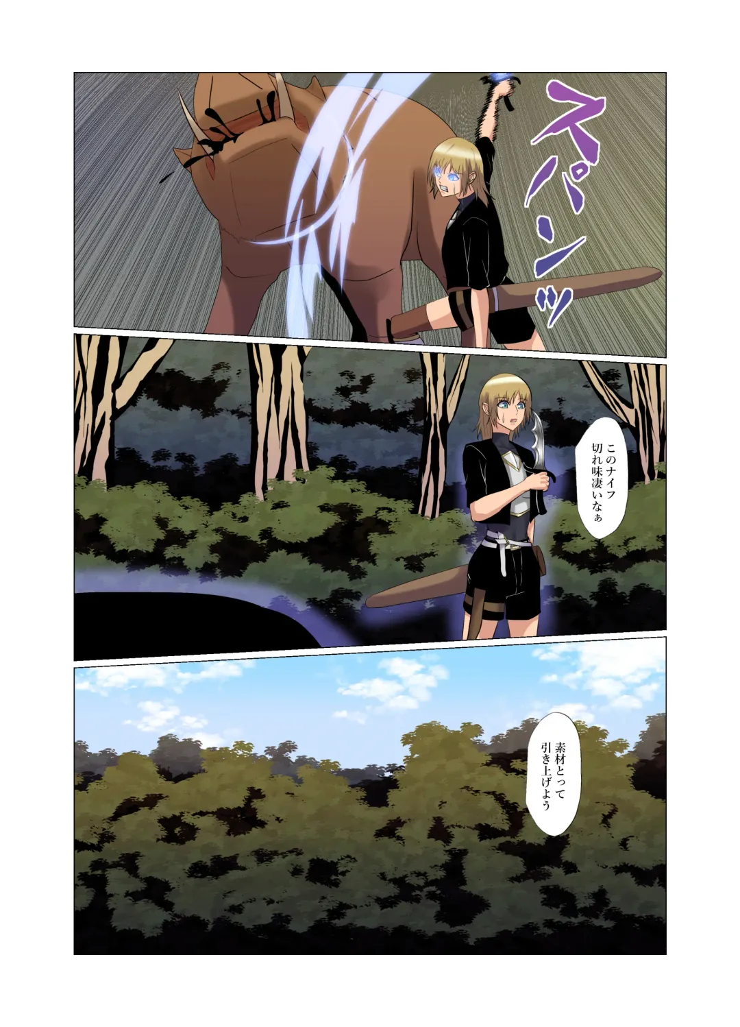 "Seme"zuki na "Uke"tsukejou-san 3 Fhentai - Page 16