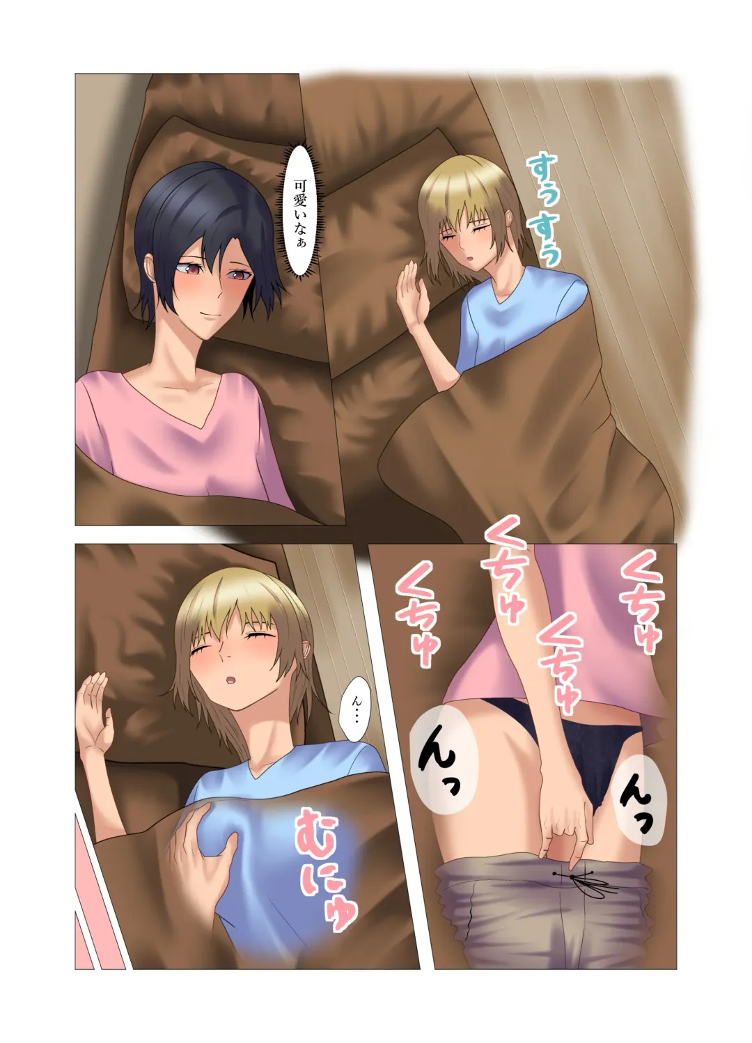 "Seme"zuki na "Uke"tsukejou-san 3 Fhentai - Page 2