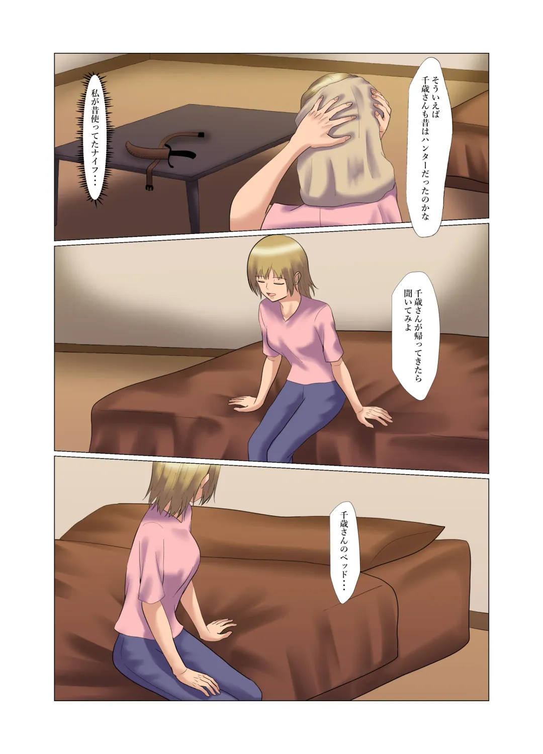 "Seme"zuki na "Uke"tsukejou-san 3 Fhentai - Page 20