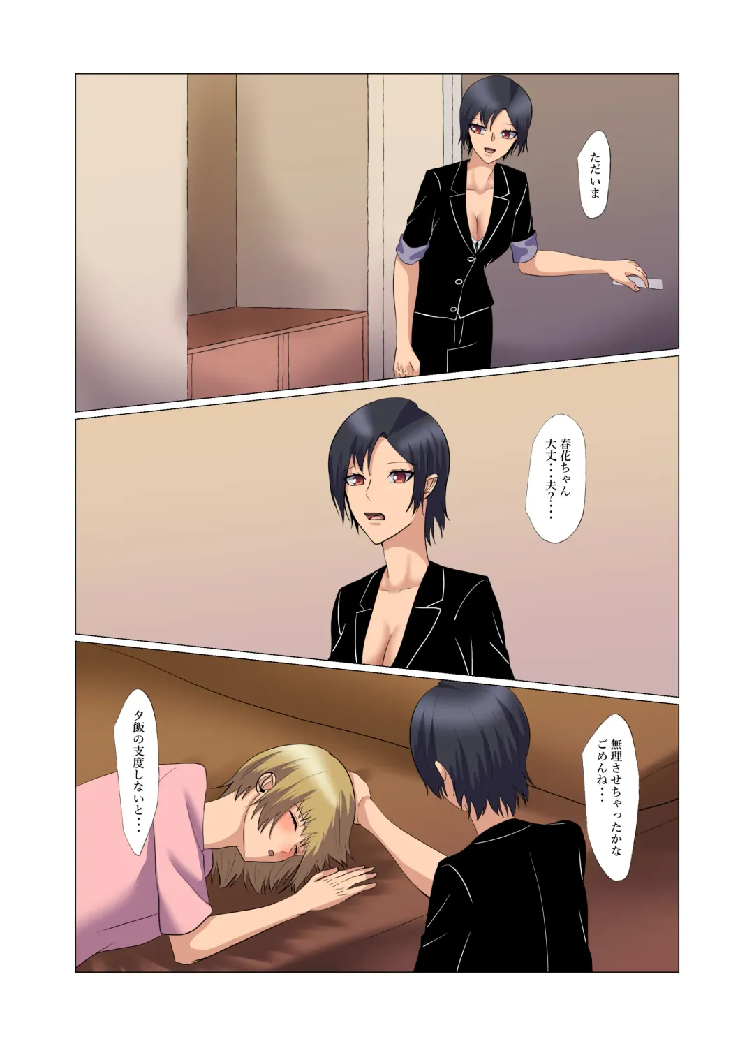 "Seme"zuki na "Uke"tsukejou-san 3 Fhentai - Page 22