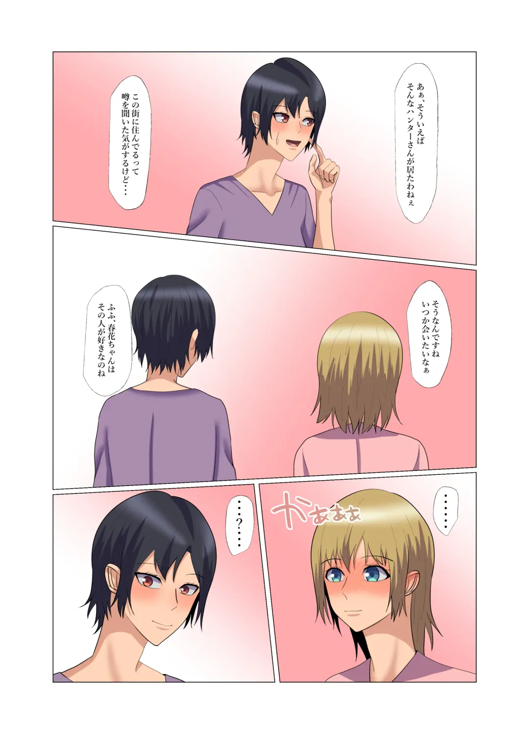 "Seme"zuki na "Uke"tsukejou-san 3 Fhentai - Page 25