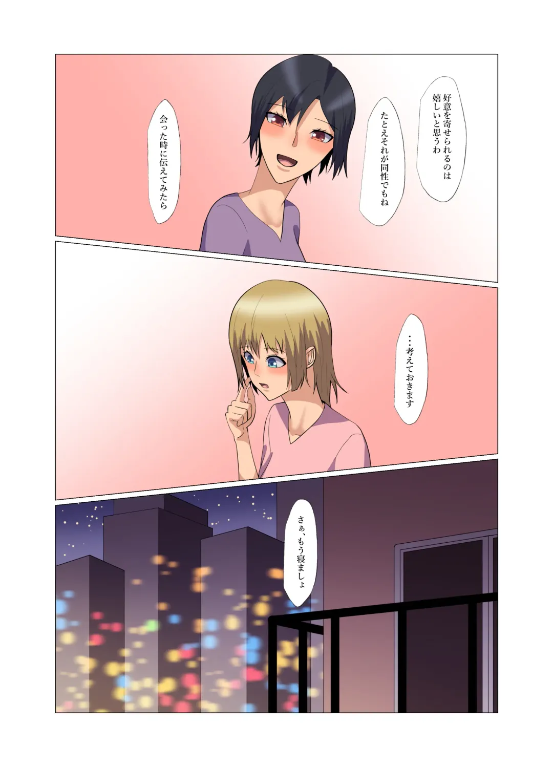 "Seme"zuki na "Uke"tsukejou-san 3 Fhentai - Page 27