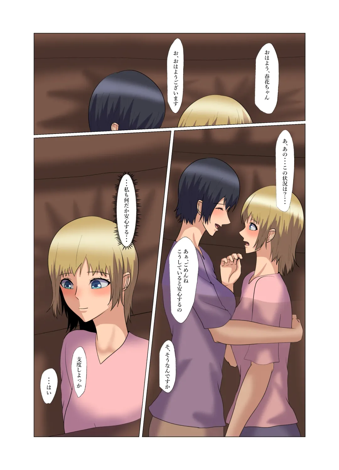 "Seme"zuki na "Uke"tsukejou-san 3 Fhentai - Page 30