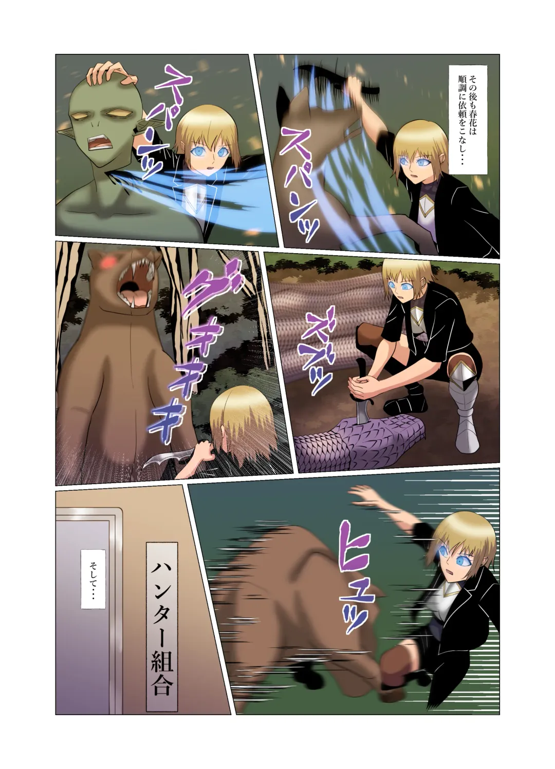 "Seme"zuki na "Uke"tsukejou-san 3 Fhentai - Page 31