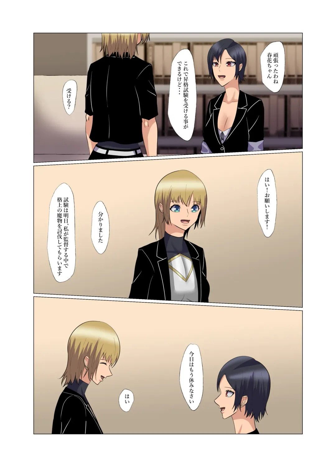 "Seme"zuki na "Uke"tsukejou-san 3 Fhentai - Page 32