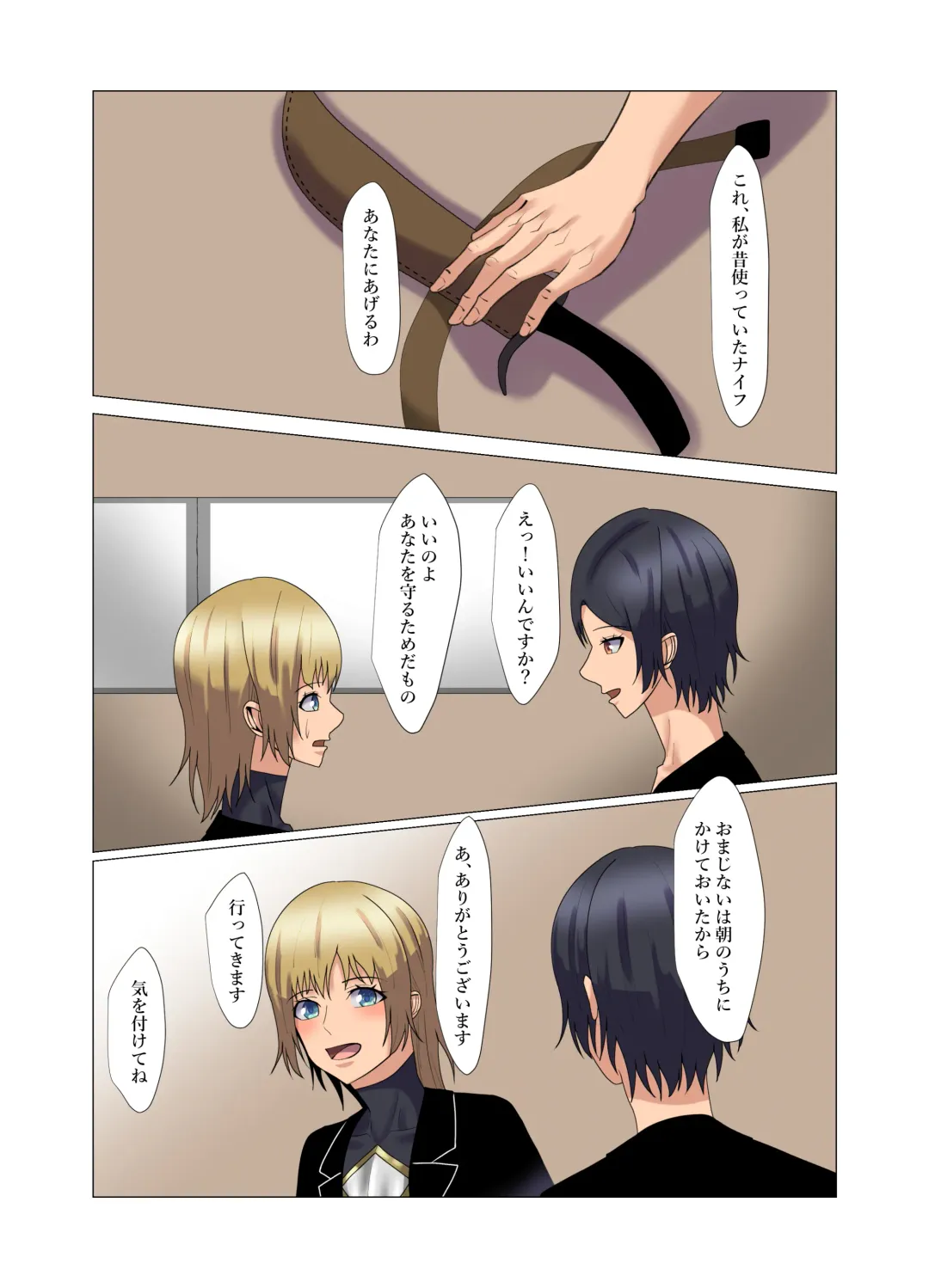 "Seme"zuki na "Uke"tsukejou-san 3 Fhentai - Page 8