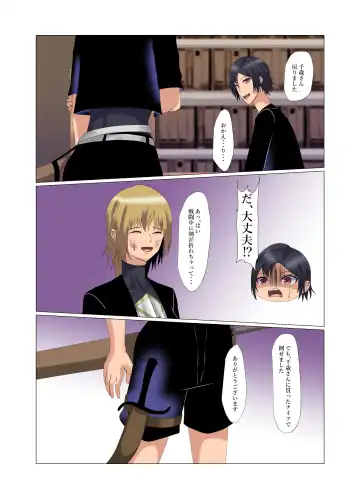 "Seme"zuki na "Uke"tsukejou-san 3 Fhentai - Page 17