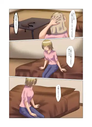 "Seme"zuki na "Uke"tsukejou-san 3 Fhentai - Page 20