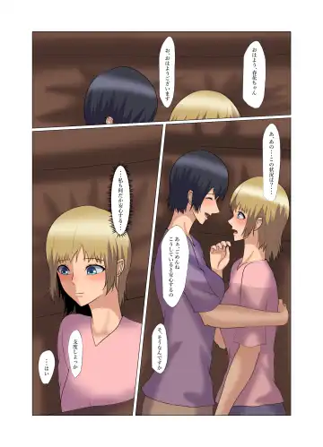 "Seme"zuki na "Uke"tsukejou-san 3 Fhentai - Page 30