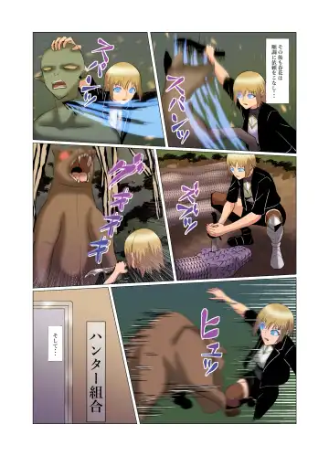 "Seme"zuki na "Uke"tsukejou-san 3 Fhentai - Page 31