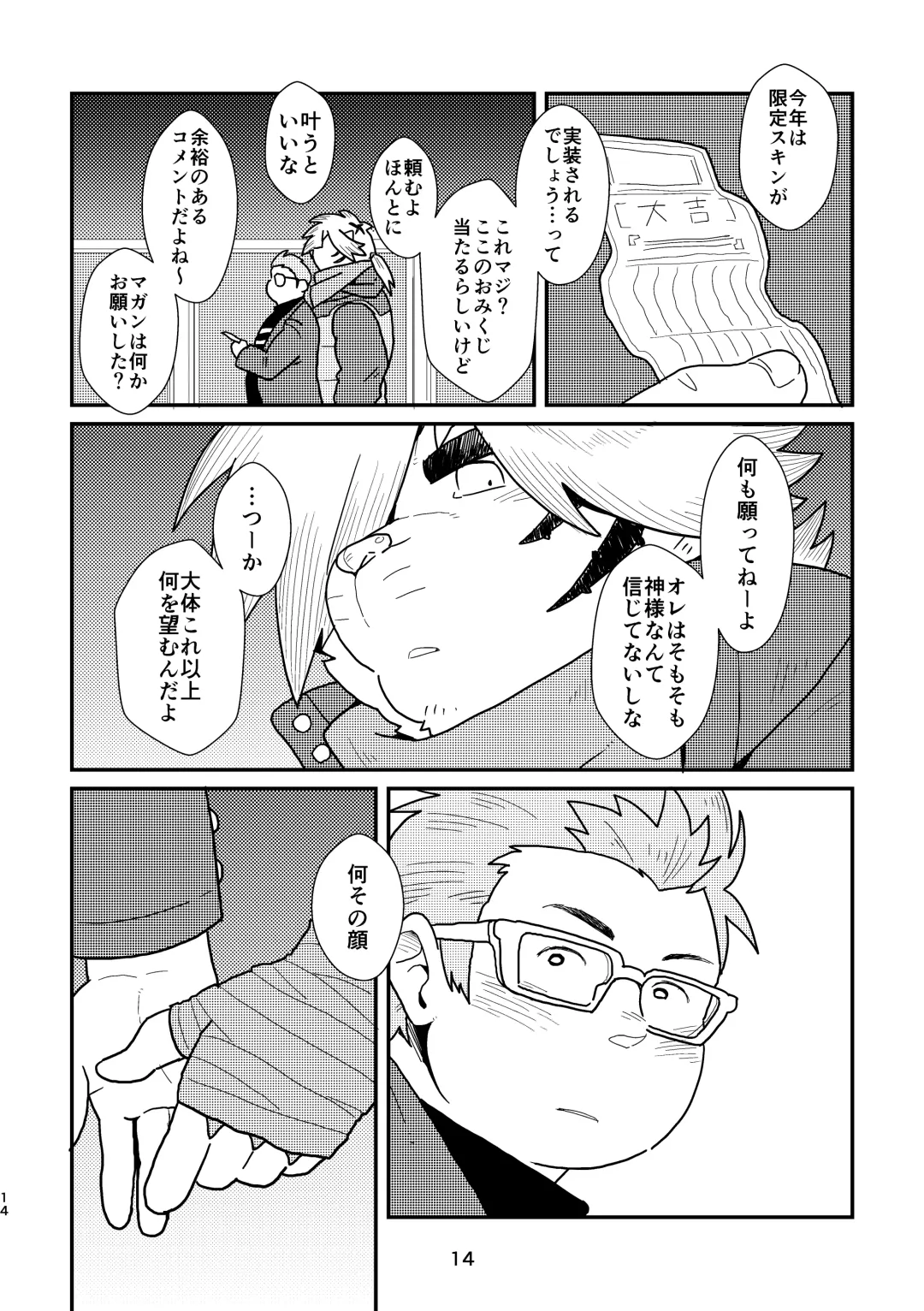 [Yuzupoco - Yuzupoko] Keiemuraitsu! Fhentai - Page 14