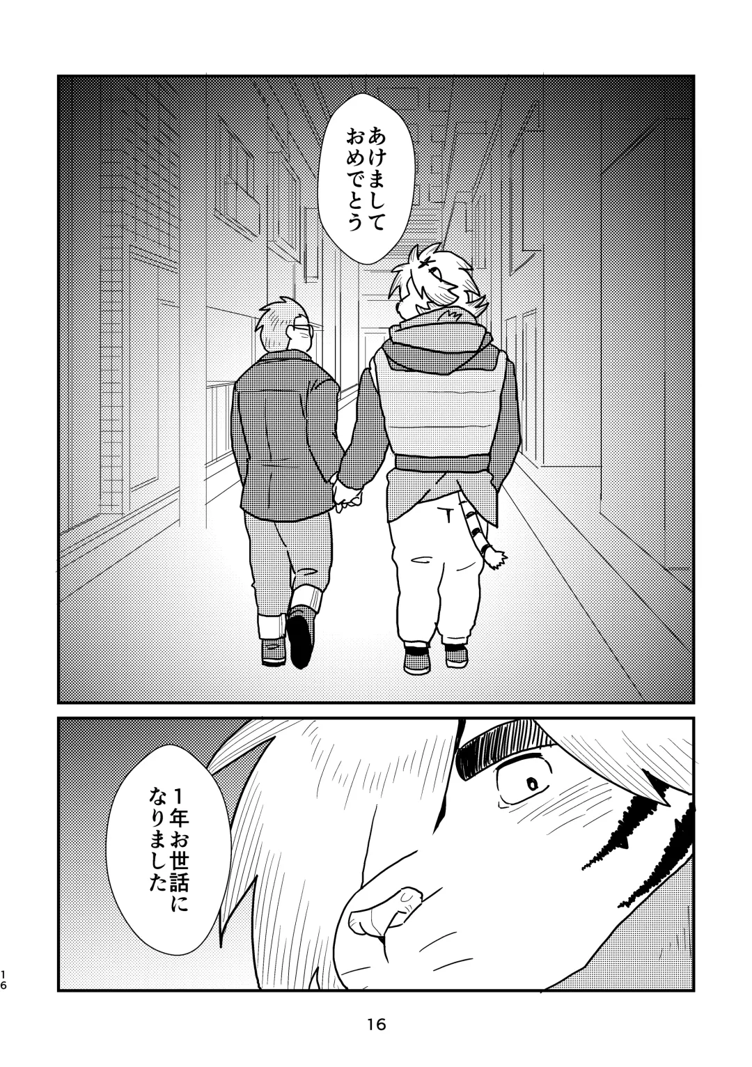 [Yuzupoco - Yuzupoko] Keiemuraitsu! Fhentai - Page 16