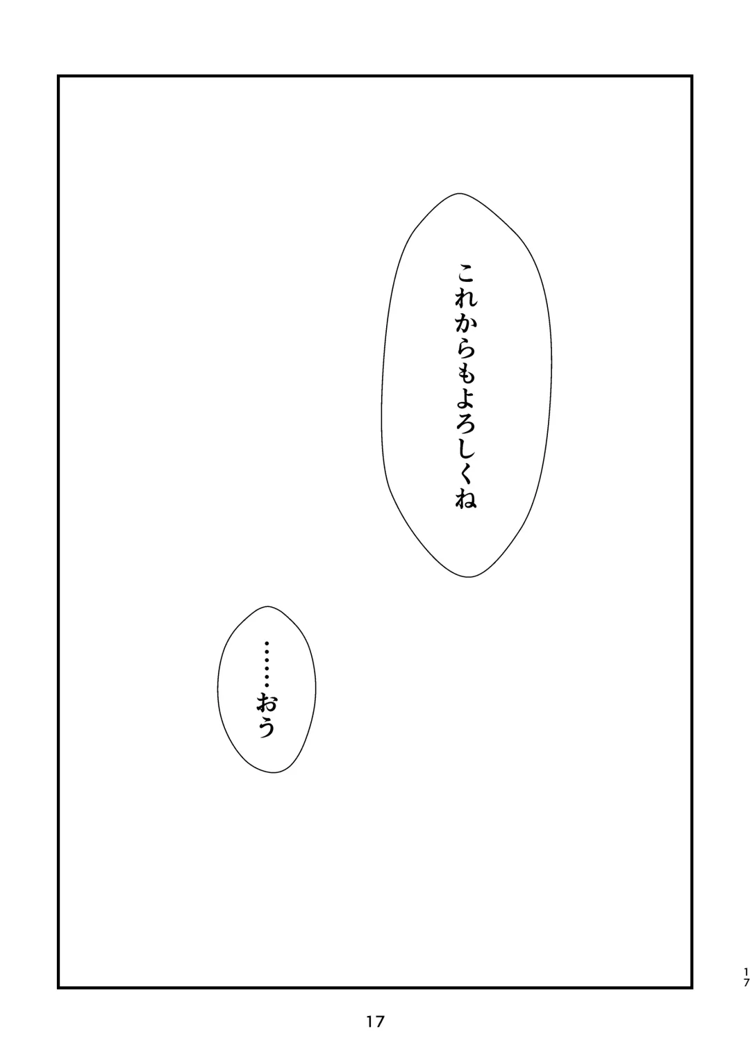 [Yuzupoco - Yuzupoko] Keiemuraitsu! Fhentai - Page 17