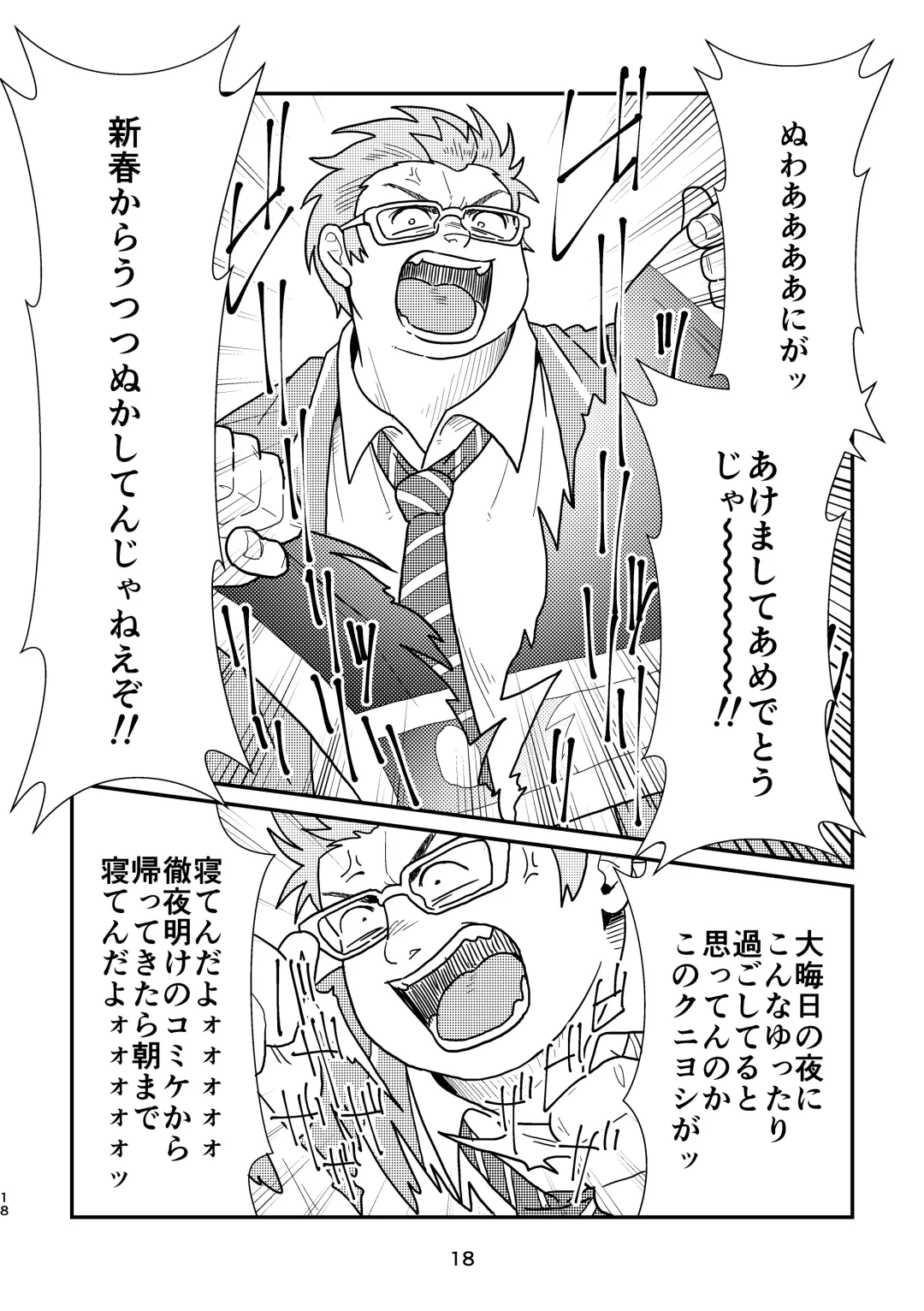 [Yuzupoco - Yuzupoko] Keiemuraitsu! Fhentai - Page 18