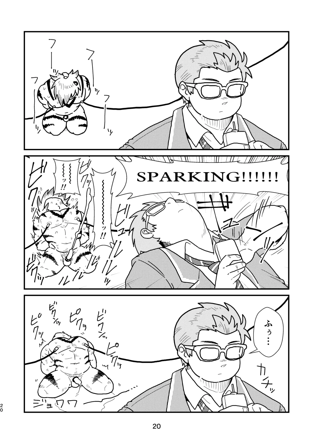 [Yuzupoco - Yuzupoko] Keiemuraitsu! Fhentai - Page 20