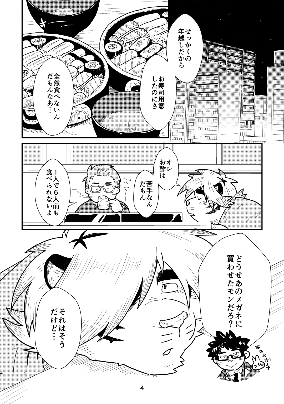 [Yuzupoco - Yuzupoko] Keiemuraitsu! Fhentai - Page 4