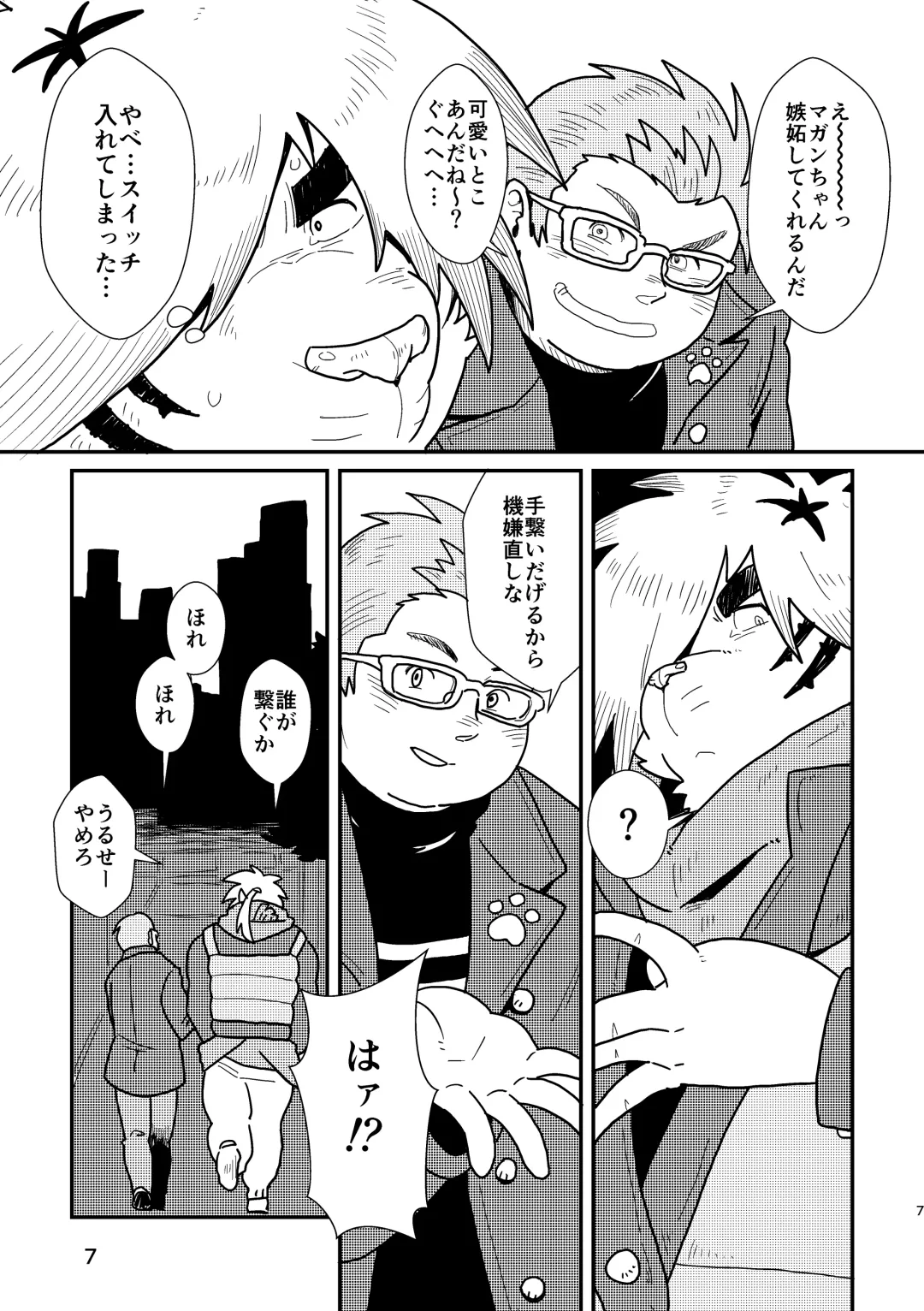 [Yuzupoco - Yuzupoko] Keiemuraitsu! Fhentai - Page 7