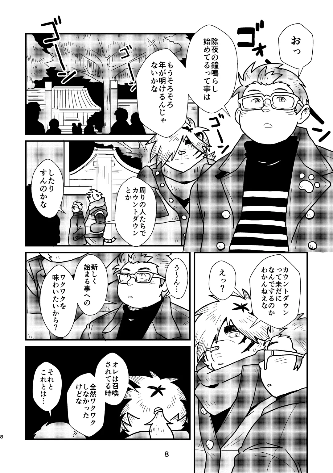 [Yuzupoco - Yuzupoko] Keiemuraitsu! Fhentai - Page 8