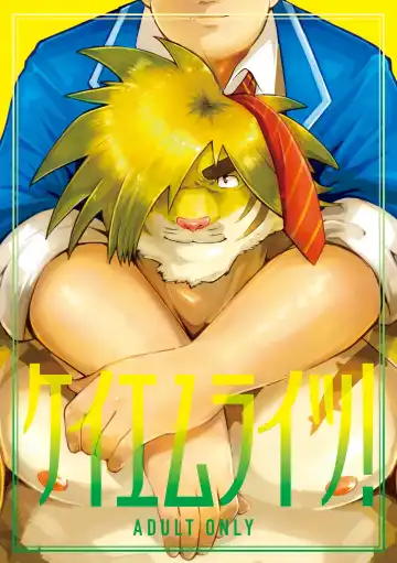 Read [Yuzupoco - Yuzupoko] Keiemuraitsu! - Fhentai