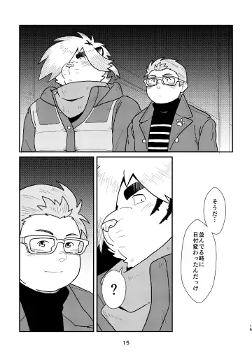 [Yuzupoco - Yuzupoko] Keiemuraitsu! Fhentai - Page 15