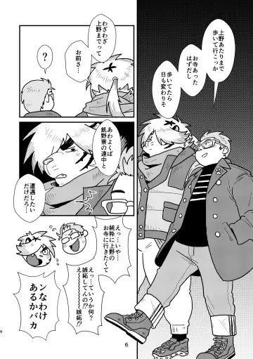 [Yuzupoco - Yuzupoko] Keiemuraitsu! Fhentai - Page 6