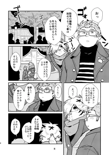 [Yuzupoco - Yuzupoko] Keiemuraitsu! Fhentai - Page 8