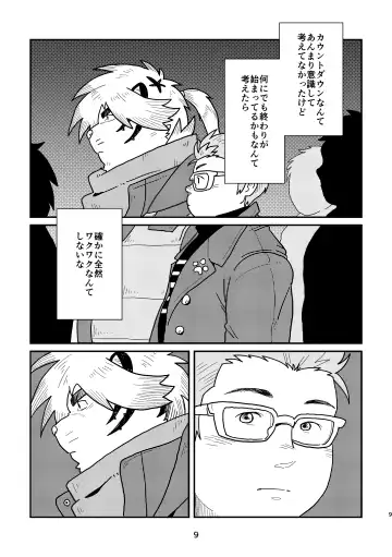 [Yuzupoco - Yuzupoko] Keiemuraitsu! Fhentai - Page 9