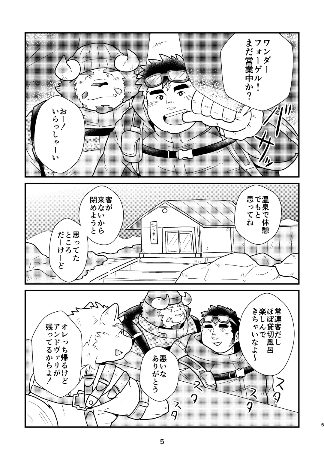 [Yuzupoco - Yuzupoko] Wangerubu Kyuukeichuu Fhentai - Page 5