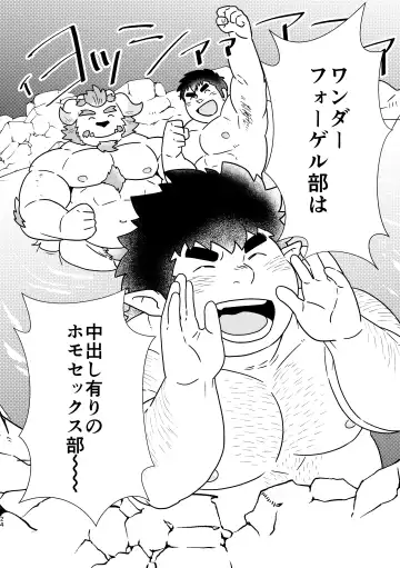 [Yuzupoco - Yuzupoko] Wangerubu Kyuukeichuu Fhentai - Page 24