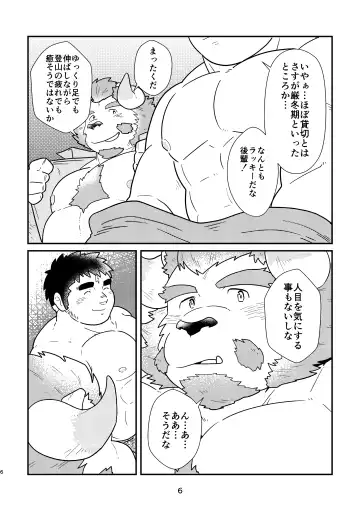 [Yuzupoco - Yuzupoko] Wangerubu Kyuukeichuu Fhentai - Page 6