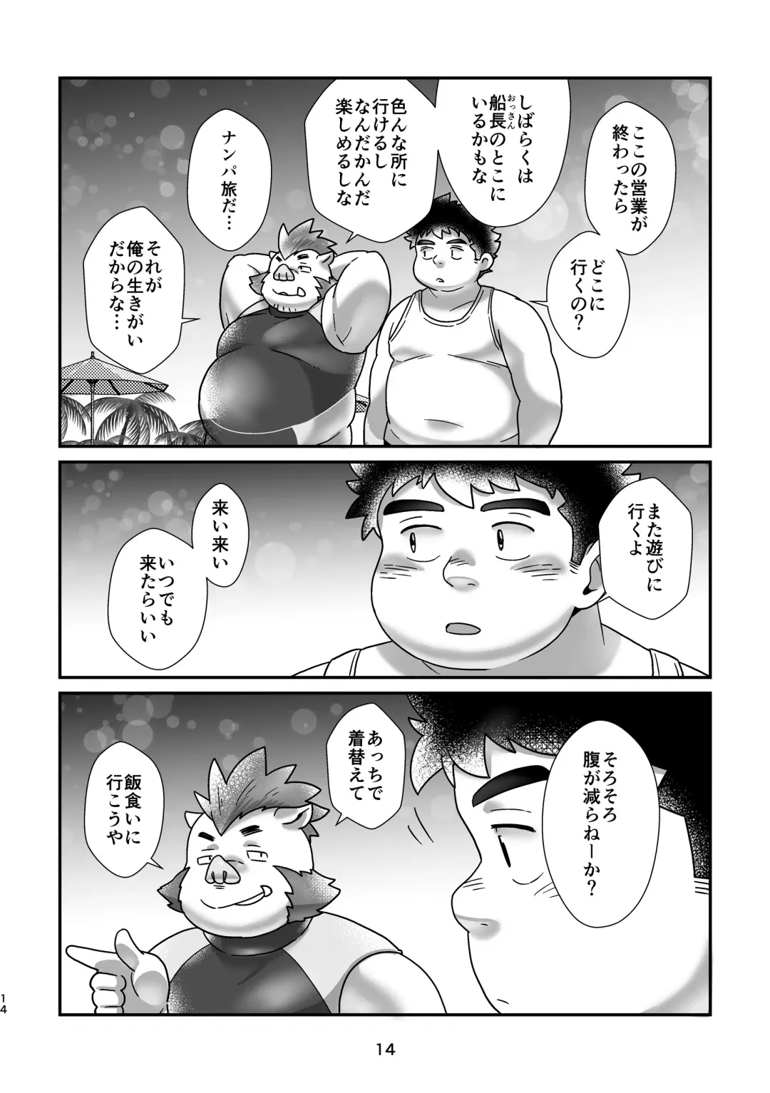 [Yuzupoco - Yuzupoko] Ranhansha no Naka de Fhentai - Page 14