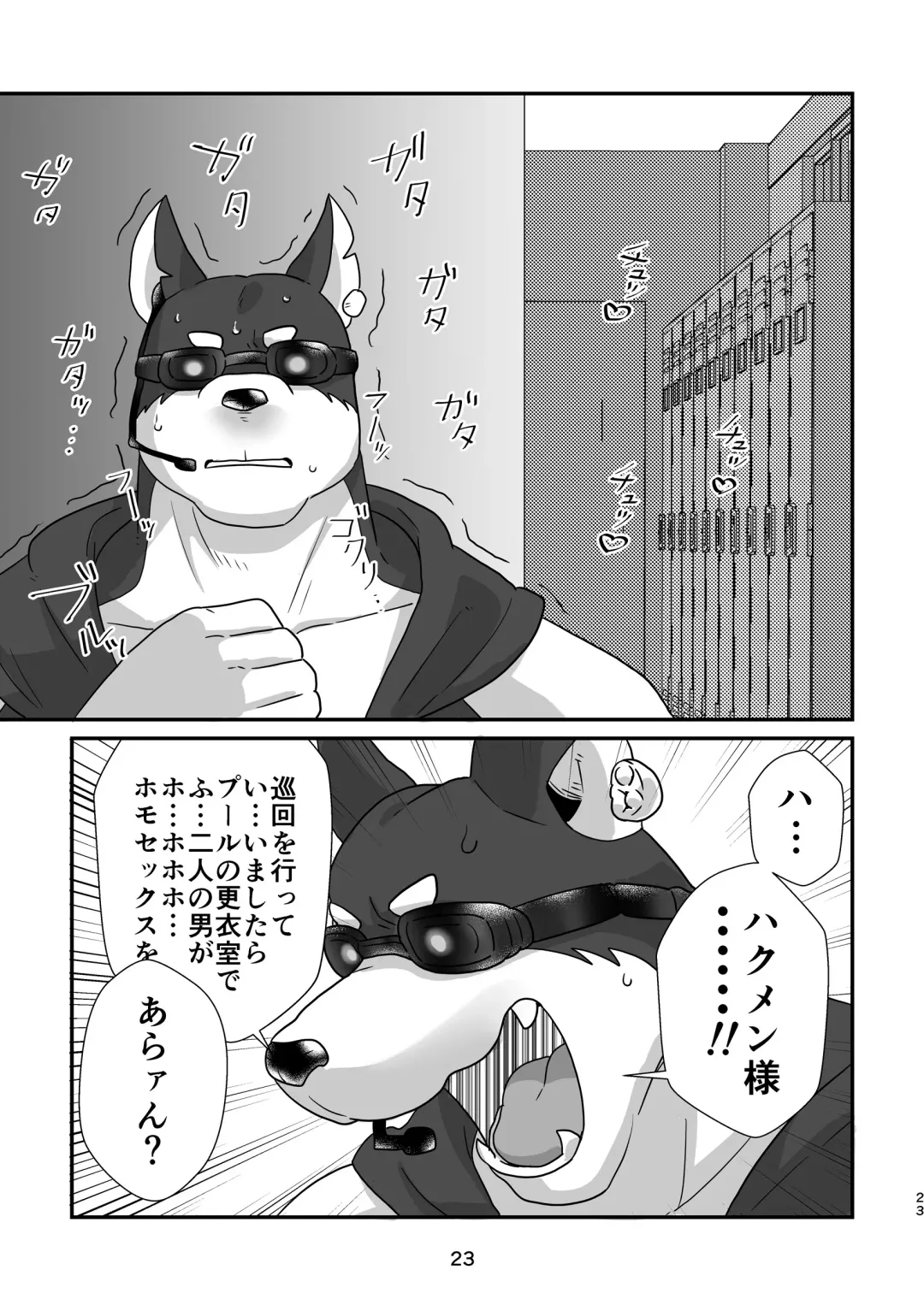 [Yuzupoco - Yuzupoko] Ranhansha no Naka de Fhentai - Page 23