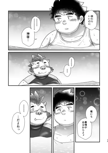 [Yuzupoco - Yuzupoko] Ranhansha no Naka de Fhentai - Page 13