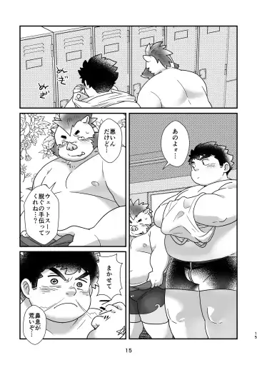 [Yuzupoco - Yuzupoko] Ranhansha no Naka de Fhentai - Page 15