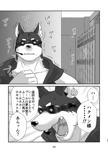 [Yuzupoco - Yuzupoko] Ranhansha no Naka de Fhentai - Page 23