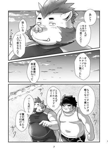 [Yuzupoco - Yuzupoko] Ranhansha no Naka de Fhentai - Page 7