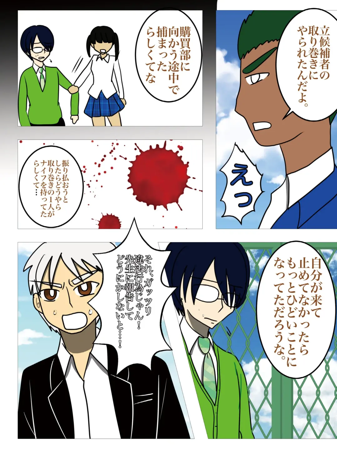 [Noah] [gionsyoujya (Noah) Hair Revenge Fhentai - Page 10