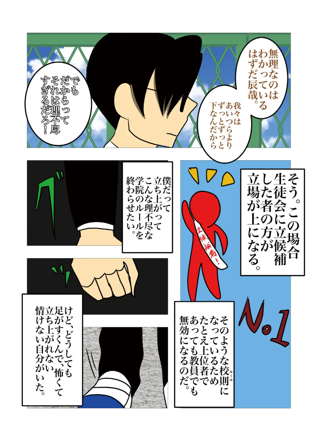 [Noah] [gionsyoujya (Noah) Hair Revenge Fhentai - Page 11