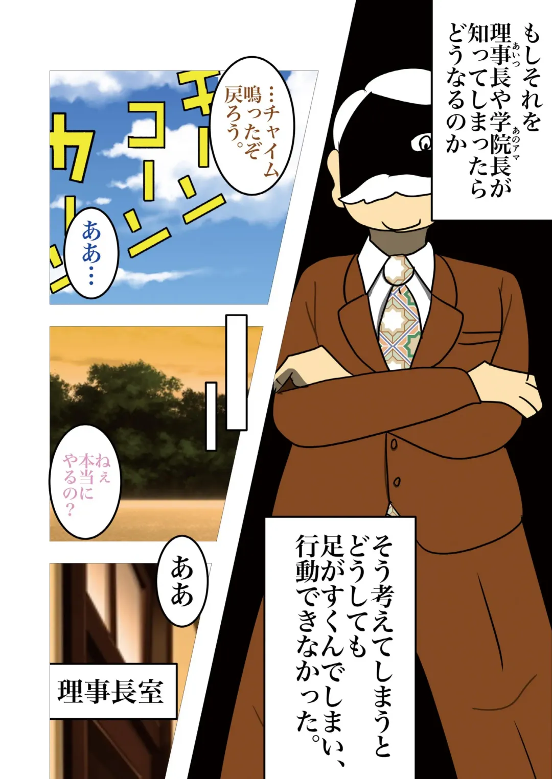 [Noah] [gionsyoujya (Noah) Hair Revenge Fhentai - Page 12