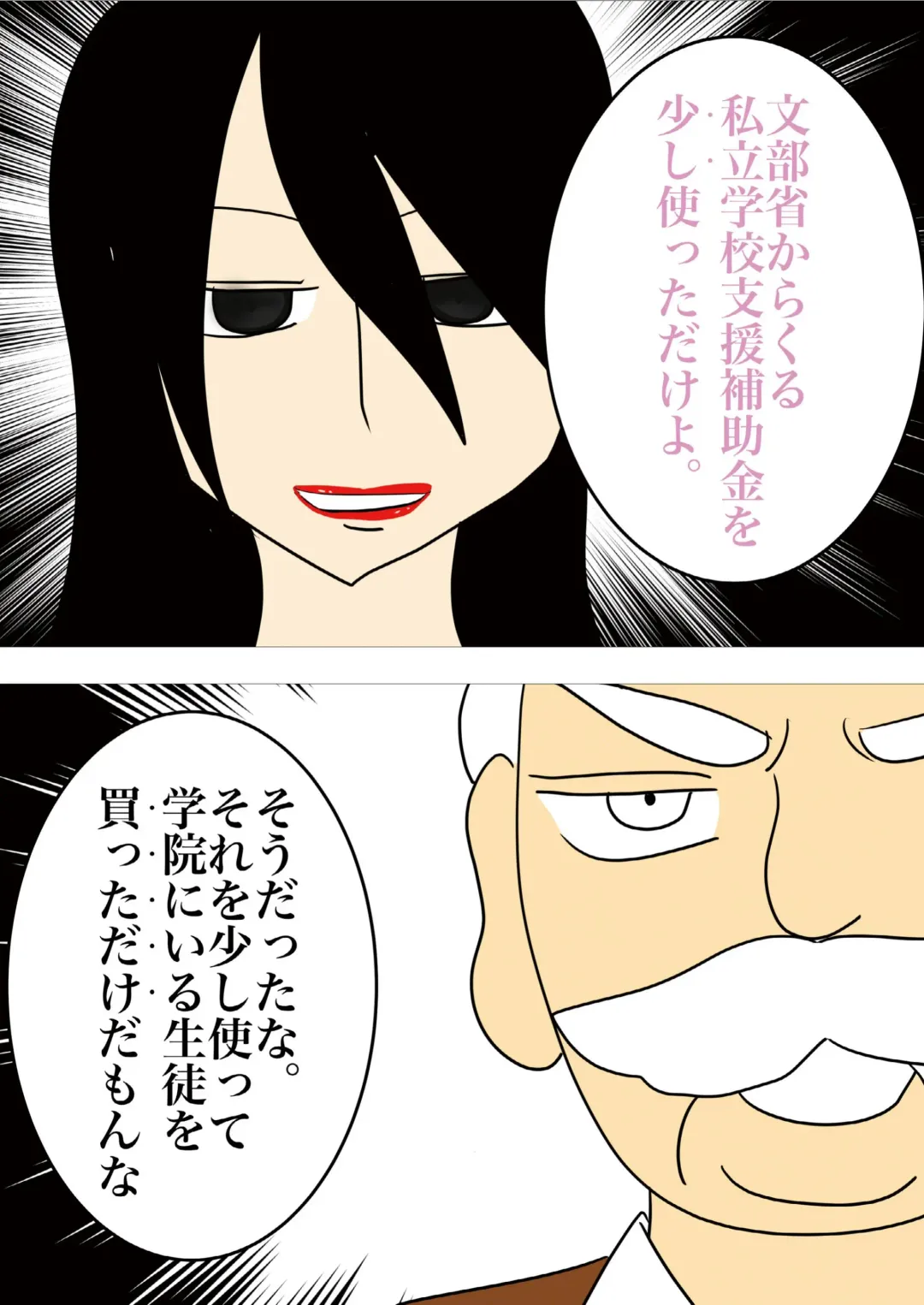 [Noah] [gionsyoujya (Noah) Hair Revenge Fhentai - Page 14