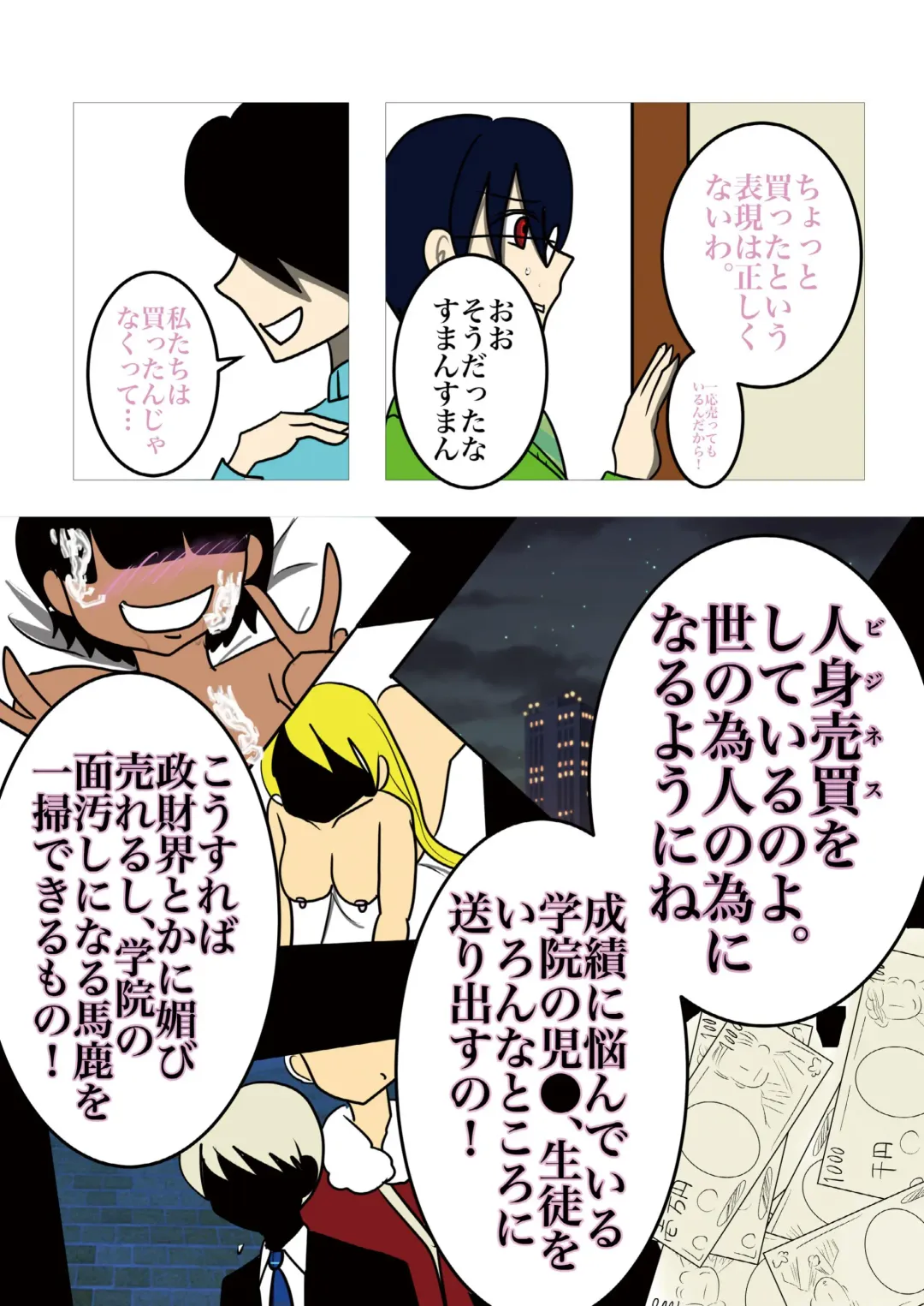 [Noah] [gionsyoujya (Noah) Hair Revenge Fhentai - Page 15