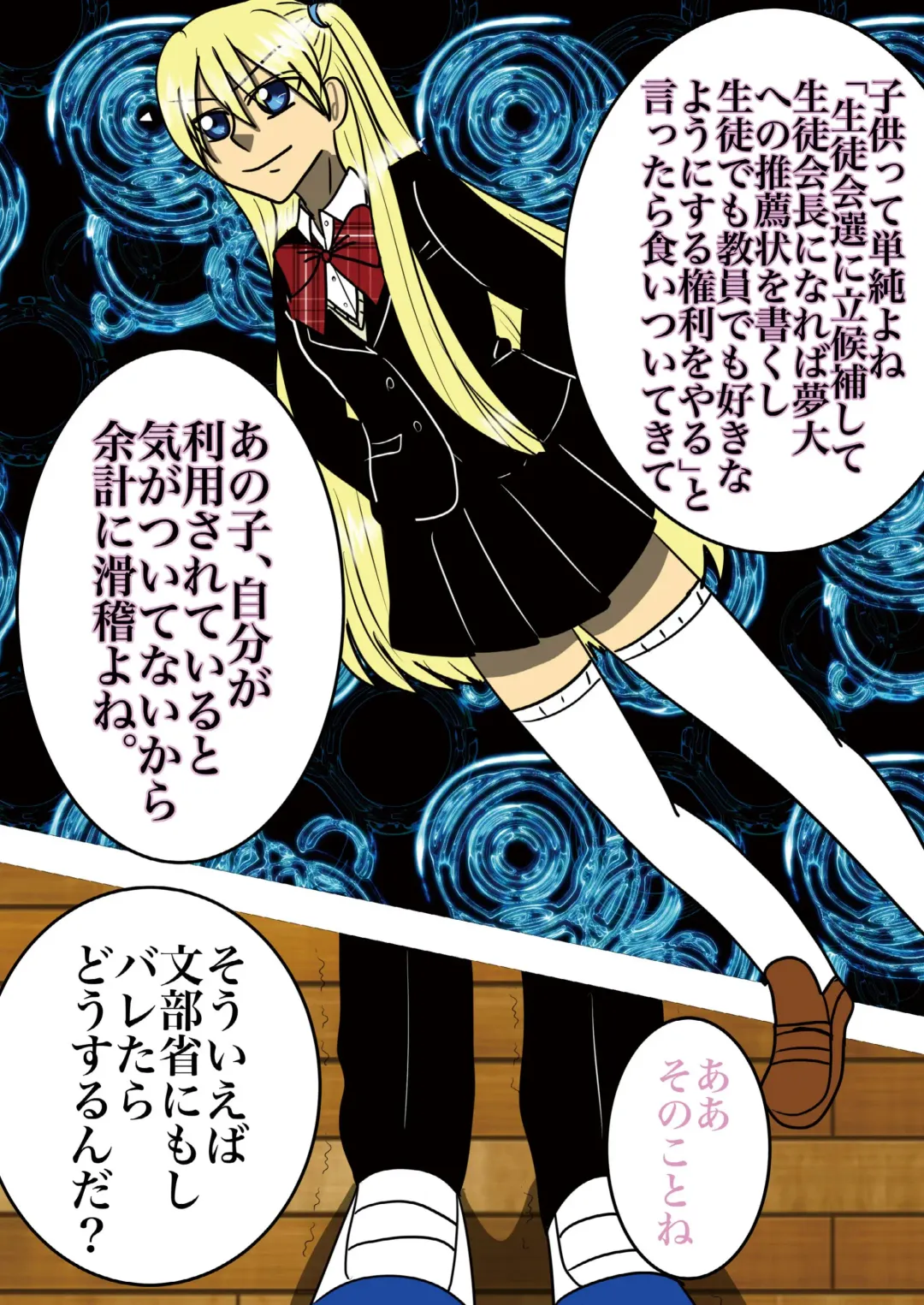 [Noah] [gionsyoujya (Noah) Hair Revenge Fhentai - Page 17