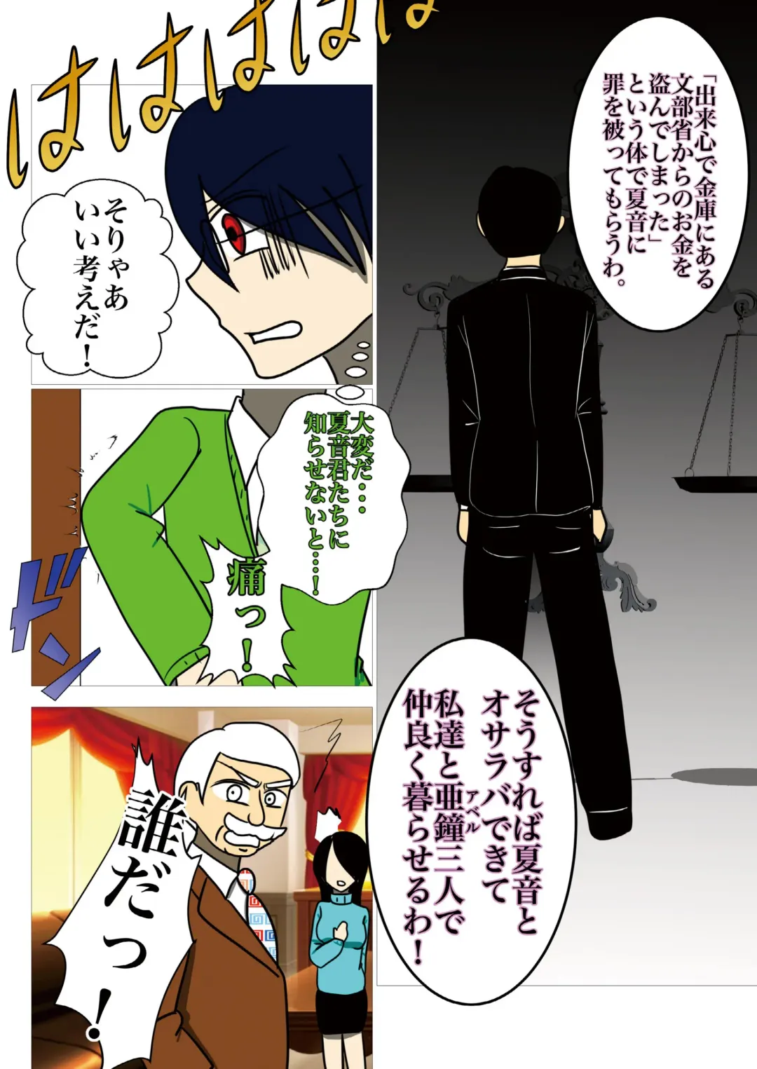 [Noah] [gionsyoujya (Noah) Hair Revenge Fhentai - Page 18