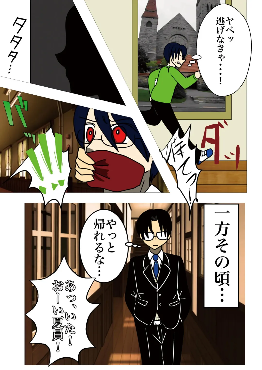 [Noah] [gionsyoujya (Noah) Hair Revenge Fhentai - Page 19