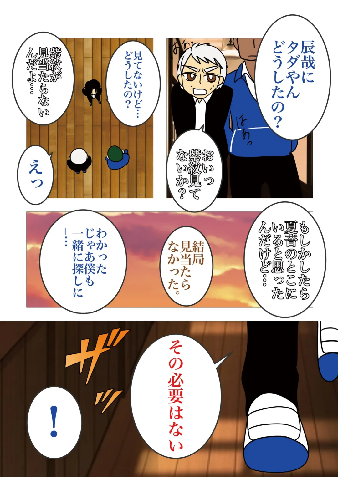 [Noah] [gionsyoujya (Noah) Hair Revenge Fhentai - Page 20