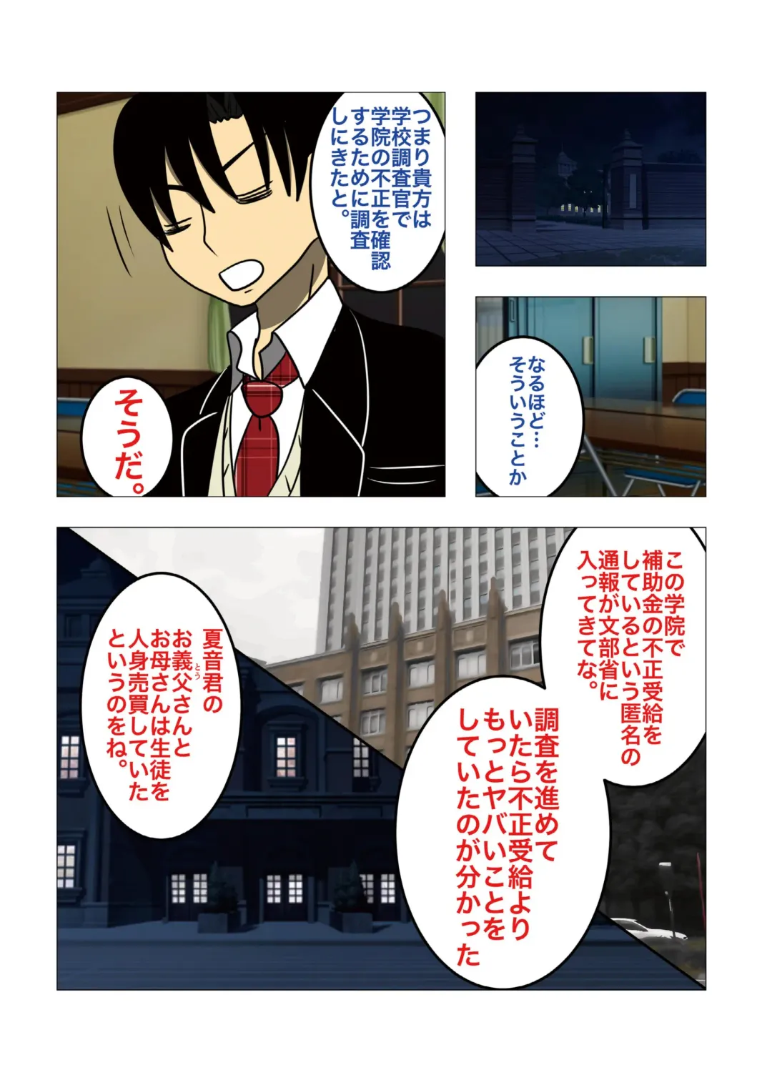 [Noah] [gionsyoujya (Noah) Hair Revenge Fhentai - Page 23